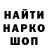 Кодеиновый сироп Lean Purple Drank Alexbestial
