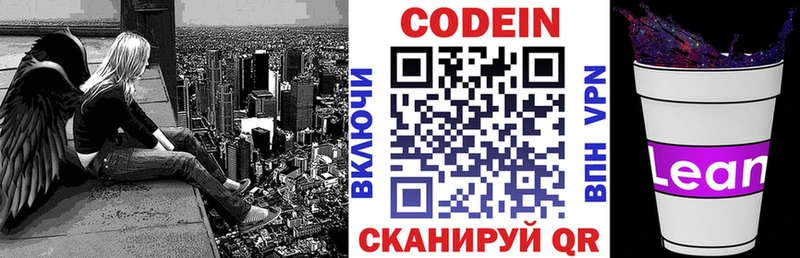 Кодеин Purple Drank  Кяхта 
